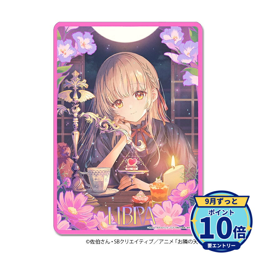 ※一般情報・予約解禁日時:2026年9月28日 00時00分~厳守メーカー: シーズナルプランツ商品名: お隣の天使様にいつの間にか駄目人間にされていた件2 マウスパッド【てんびん座】発売予定: 2026年12月JAN: 4589830106060本商品はグッズです。※本商品は予約商品です。発売日や仕様は変更・中止となる場合がございます。※実際の商品と画像は若干異なる場合がございます。予めご了承ください。関連キーワード: 【シーズナルプランツ】お隣の天使様にいつの間にか駄目人間にされていた件2 マウスパッド【てんびん座】 シーズナルプランツ グッズ