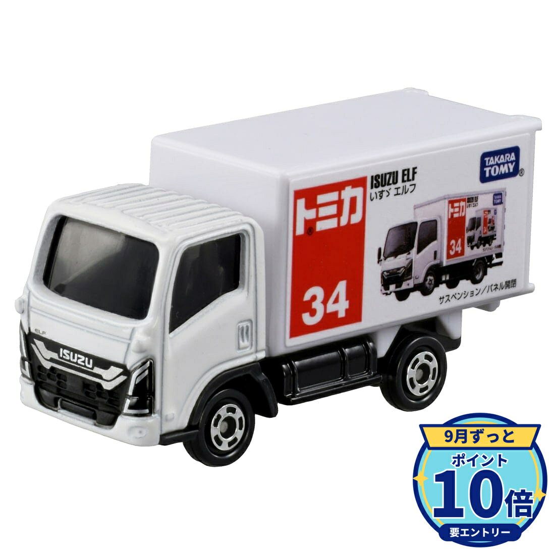 京商 1/43 いすゞ エルフEV ミニカー 美品 Yahoo!オークション - 京商