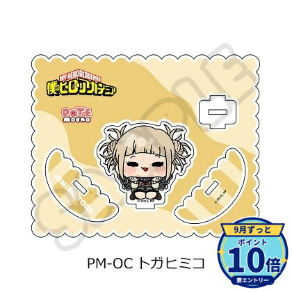 メーカー: シンクイノベーション商品名: 僕のヒーローアカデミア POTEmocho 第7弾 アクリルスタンド PM-OC トガヒミコ発売予定: 2026年12月JAN: 4580842603585本商品はグッズです。※実際の商品と画像は若干異なる場合がございます。予めご了承ください。関連キーワード: シンクイノベーション 僕のヒーローアカデミア POTEmocho 第7弾 アクリルスタンド PM-OC トガヒミコ シンクイノベーション グッズ