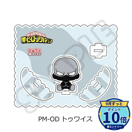 メーカー: シンクイノベーション商品名: 僕のヒーローアカデミア POTEmocho 第7弾 アクリルスタンド PM-OD トゥワイス発売予定: 2026年12月JAN: 4580842603592本商品はグッズです。※実際の商品と画像は若干異なる場合がございます。予めご了承ください。関連キーワード: 【シンクイノベーション】僕のヒーローアカデミア POTEmocho 第7弾 アクリルスタンド PM-OD トゥワイス シンクイノベーション グッズ