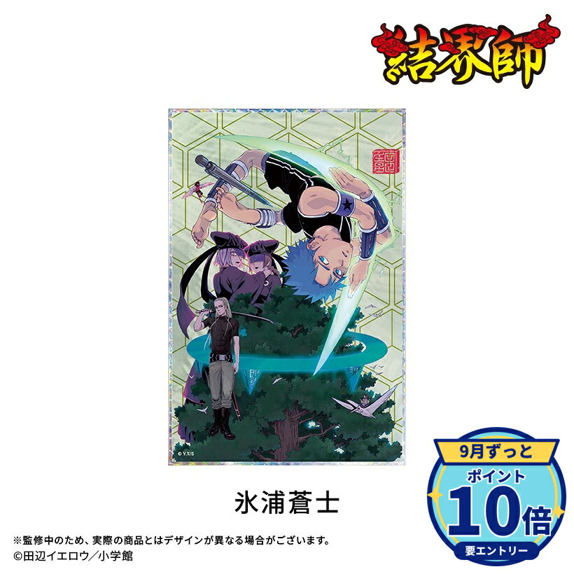 ※一般情報・予約解禁日時:2026年9月7日 12時00分~厳守メーカー: ドリコム商品名: 【結界師】アクリル色紙:氷浦蒼士発売予定: 2027年1月JAN: 4571609534518本商品はグッズです。※本商品は予約商品です。発売日や仕様は変更・中止となる場合がございます。※実際の商品と画像は若干異なる場合がございます。予めご了承ください。関連キーワード: 【ドリコム】【結界師】アクリル色紙:氷浦蒼士 ドリコム グッズ