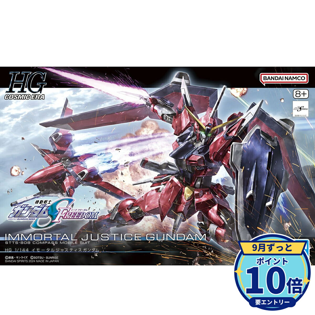 楽天市場】ガンダムseed freedom プラモデルの通販