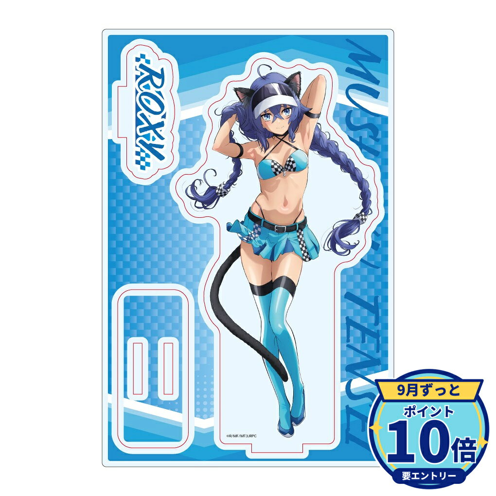 メーカー: みどびよ!商品名: 【みどびよ!】無職転生III ~異世界行ったら本気だす~ 描き下ろし アクリルスタンド ロキシー RQver.発売予定: 2026年12月JAN: 4580722318493本商品はグッズです。※実際の商品と画像は若干異なる場合がございます。予めご了承ください。関連キーワード: 【みどびよ!】無職転生III ~異世界行ったら本気だす~ 描き下ろし アクリルスタンド ロキシー RQver. みどびよ! グッズ