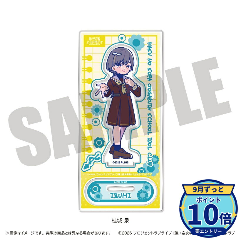 ※一般情報・予約解禁日時:2026年9月17日 17時00分~厳守メーカー: MENEGI商品名: 「ラブライブ!蓮ノ空女学院スクールアイドルクラブ」にゅ~とろ 第二弾 アクリルスタンド H 桂城泉発売予定: 2026年11月JAN: 4571696833143本商品はグッズです。※本商品は予約商品です。発売日や仕様は変更・中止となる場合がございます。※実際の商品と画像は若干異なる場合がございます。予めご了承ください。関連キーワード: MENEGI 「ラブライブ!蓮ノ空女学院スクールアイドルクラブ」にゅ~とろ 第二弾 アクリルスタンド H 桂城泉 MENEGI グッズ