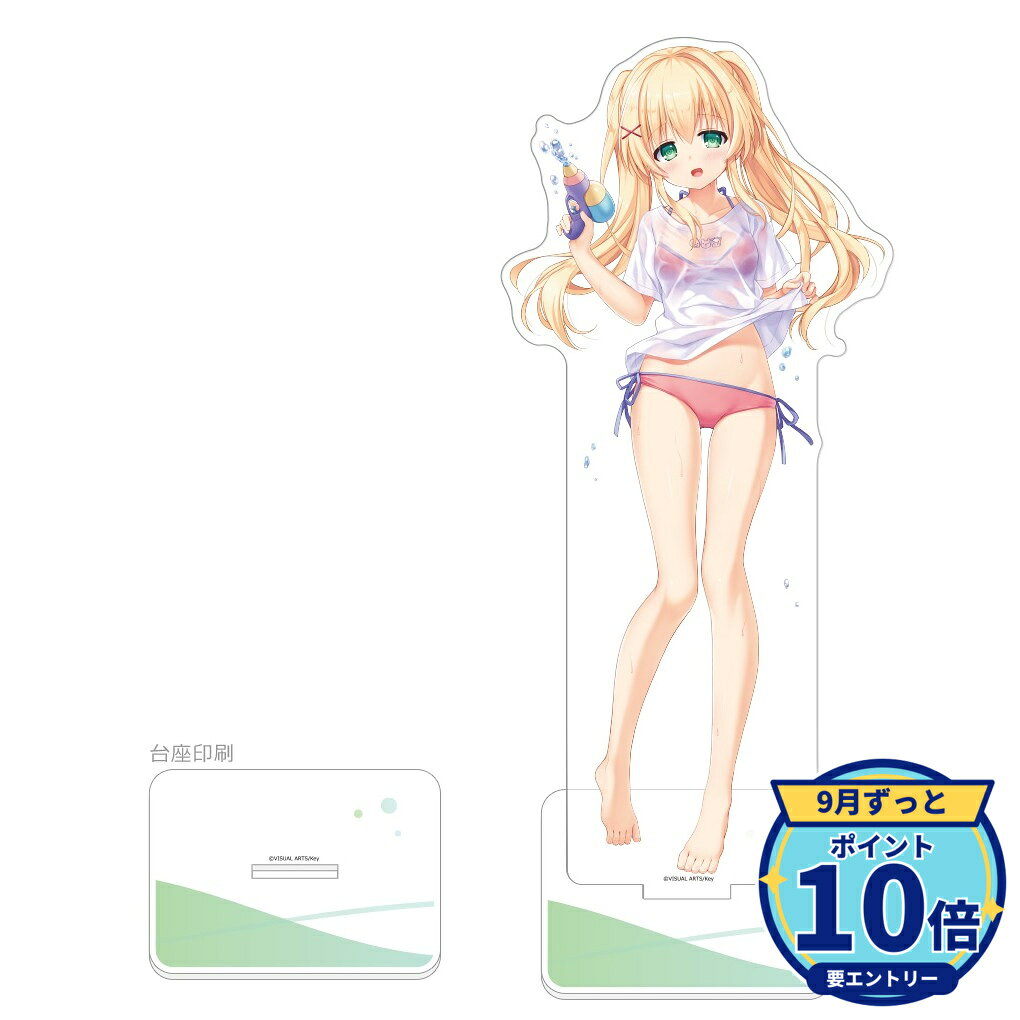 【エントリーでP10倍】【予約】 カーテン魂 Summer Pockets REFLECTION BLUE 特大アクリルスタンド(紬ヴェンダース/夏フェス2024) グッズ 【2026年12月発売予定】