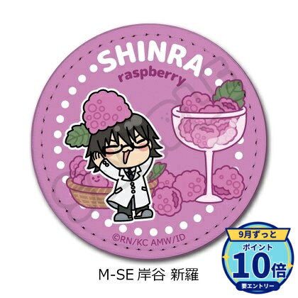 メーカー: シンクイノベーション商品名: デュラララ!!×2 第2弾 レザーバッジ(丸形) M-SE 岸谷新羅発売予定: 2026年12月JAN: 4580842602205本商品はグッズです。※実際の商品と画像は若干異なる場合がございます。予めご了承ください。関連キーワード: 【シンクイノベーション】デュラララ!!×2 第2弾 レザーバッジ(丸形) M-SE 岸谷新羅 シンクイノベーション グッズ