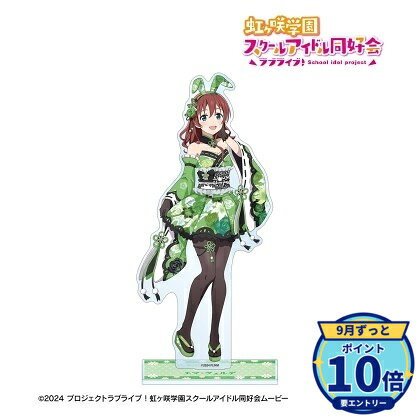 本体:(約)20.5×9.4cm台座:(約)9.3×4cm厚み:3mmメーカー: アルマビアンカ商品名: ラブライブ!虹ヶ咲学園スクールアイドル同好会 描き下ろし エマ・ヴェルデ 和バニーver. 特大アクリルスタンド発売予定: 2027年1月JAN: 4573643427337本商品はグッズです。※実際の商品と画像は若干異なる場合がございます。予めご了承ください。関連キーワード: 【アルマビアンカ】ラブライブ!虹ヶ咲学園スクールアイドル同好会 描き下ろし エマ・ヴェルデ 和バニーver. 特大アクリルスタンド アルマビアンカ グッズ