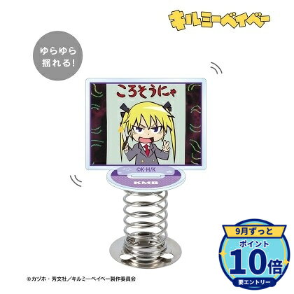 本体:(約)46×40mm台座:(約)直径30mm厚み:3mmメーカー: アルマビアンカ商品名: キルミーベイベー 場面写ばね付きアクリルスタンド ver.C発売予定: 2026年12月JAN: 4570264662093本商品はグッズです。※実際の商品と画像は若干異なる場合がございます。予めご了承ください。関連キーワード: 【アルマビアンカ】キルミーベイベー 場面写ばね付きアクリルスタンド ver.C アルマビアンカ グッズ