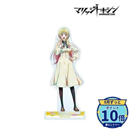 本体:(約)16.5×6.3cm台座:(約)7.5×3.5cm厚み:3mmメーカー: アルマビアンカ商品名: TVアニメ『マリッジトキシン』 城崎メイ Ani-Art BIGアクリルスタンド発売予定: 2026年12月JAN: 4570264642910本商品はグッズです。※実際の商品と画像は若干異なる場合がございます。予めご了承ください。※予約商品のため、キャンセル不可となります。関連キーワード: 【アルマビアンカ】TVアニメ『マリッジトキシン』 城崎メイ Ani-Art BIGアクリルスタンド アルマビアンカ グッズ TVアニメ『マリッジトキシン』 中川桃壱 Ani-Art B…2,681円TVアニメ『マリッジトキシン』 嵐山キミ恵 Ani-Art…2,681円TVアニメ『マリッジトキシン』 鳴子弦弥 Ani-Art B…2,681円TVアニメ『マリッジトキシン』 嬉野シオリ Ani-Art…2,681円TVアニメ『マリッジトキシン』 潮雫 Ani-Art BIG…2,681円TVアニメ『マリッジトキシン』 姫川杏子 Ani-Art B…2,681円TVアニメ『マリッジトキシン』 下呂ヒカル Ani-Art…2,681円TVアニメ『マリッジトキシン』 中川桃壱 75mm推しゴト缶…2,170円TVアニメ『マリッジトキシン』 嵐山キミ恵 75mm推しゴト…2,170円TVアニメ『マリッジトキシン』 鳴子弦弥 75mm推しゴト缶…2,170円&nbsp;マリッジトキシンの商品をもっと見る→