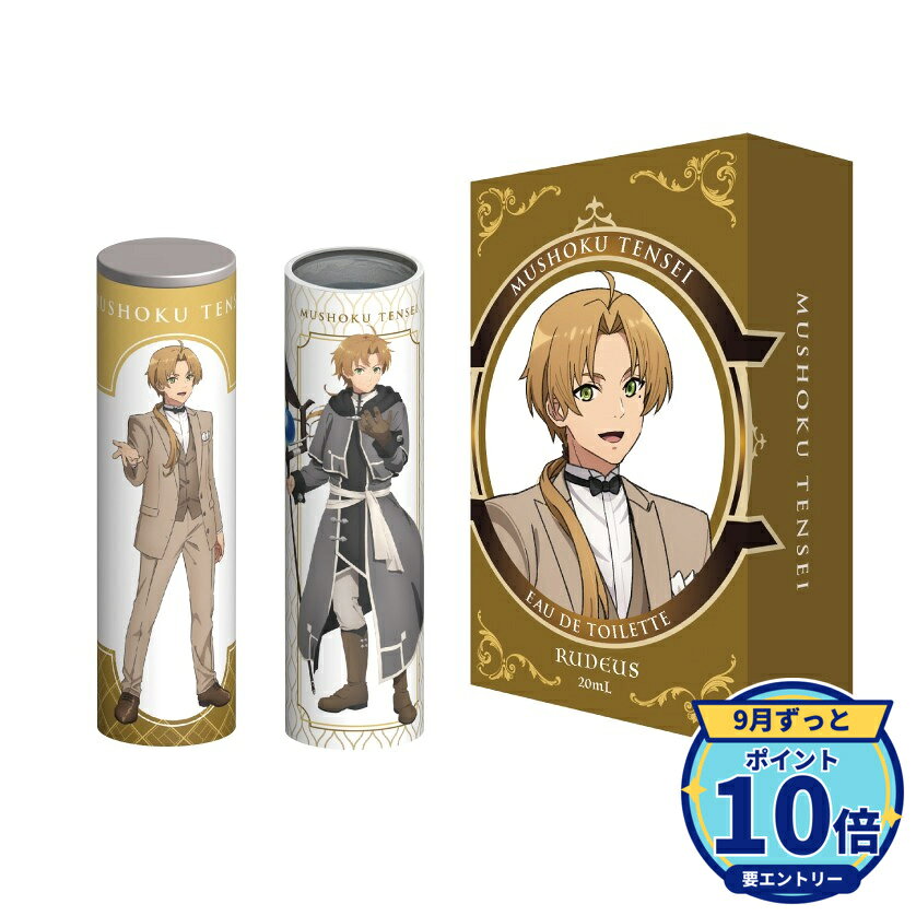 メーカー: COZYWAVE商品名: 無職転生5周年アニバーサリー香水 ルーデウス・グレイラット発売予定: 2026年10月JAN: 4589548949041本商品はグッズです。※本商品は予約商品です。発売日や仕様は変更・中止となる場合がございます。※実際の商品と画像は若干異なる場合がございます。予めご了承ください。関連キーワード: 【COZYWAVE】無職転生5周年アニバーサリー香水 ルーデウス・グレイラット COZYWAVE グッズ