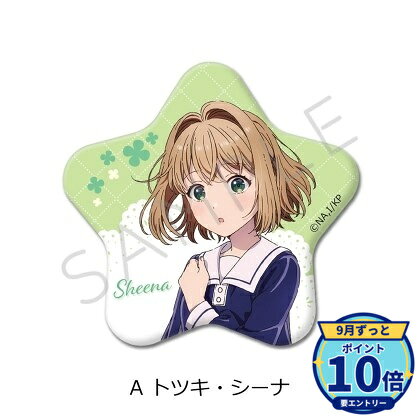 メーカー: シンクイノベーション商品名: 【シンクイノベーション】きみが死ぬまで恋をしたい 星型缶バッジ A トツキ・シーナ発売予定: 2026年12月JAN: 4580842603332本商品はグッズです。※実際の商品と画像は若干異なる場合がございます。予めご了承ください。関連キーワード: 【シンクイノベーション】きみが死ぬまで恋をしたい 星型缶バッジ A トツキ・シーナ シンクイノベーション グッズ