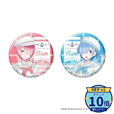 メーカー: KADOKAWA商品名: 「Re:ゼロから始める異世界生活」きらきらビッグ缶バッジセット マリン ver. ラム&レム発売予定: 2026年12月JAN: 4550687243352本商品はグッズです。※予約商品のため、発売日や仕様は変更・中止となる場合がございます。※実際の商品と画像は若干異なる場合がございます。予めご了承ください。関連キーワード: KADOKAWA 「Re:ゼロから始める異世界生活」きらきらビッグ缶バッジセット マリン ver. ラム&レム KADOKAWA グッズ