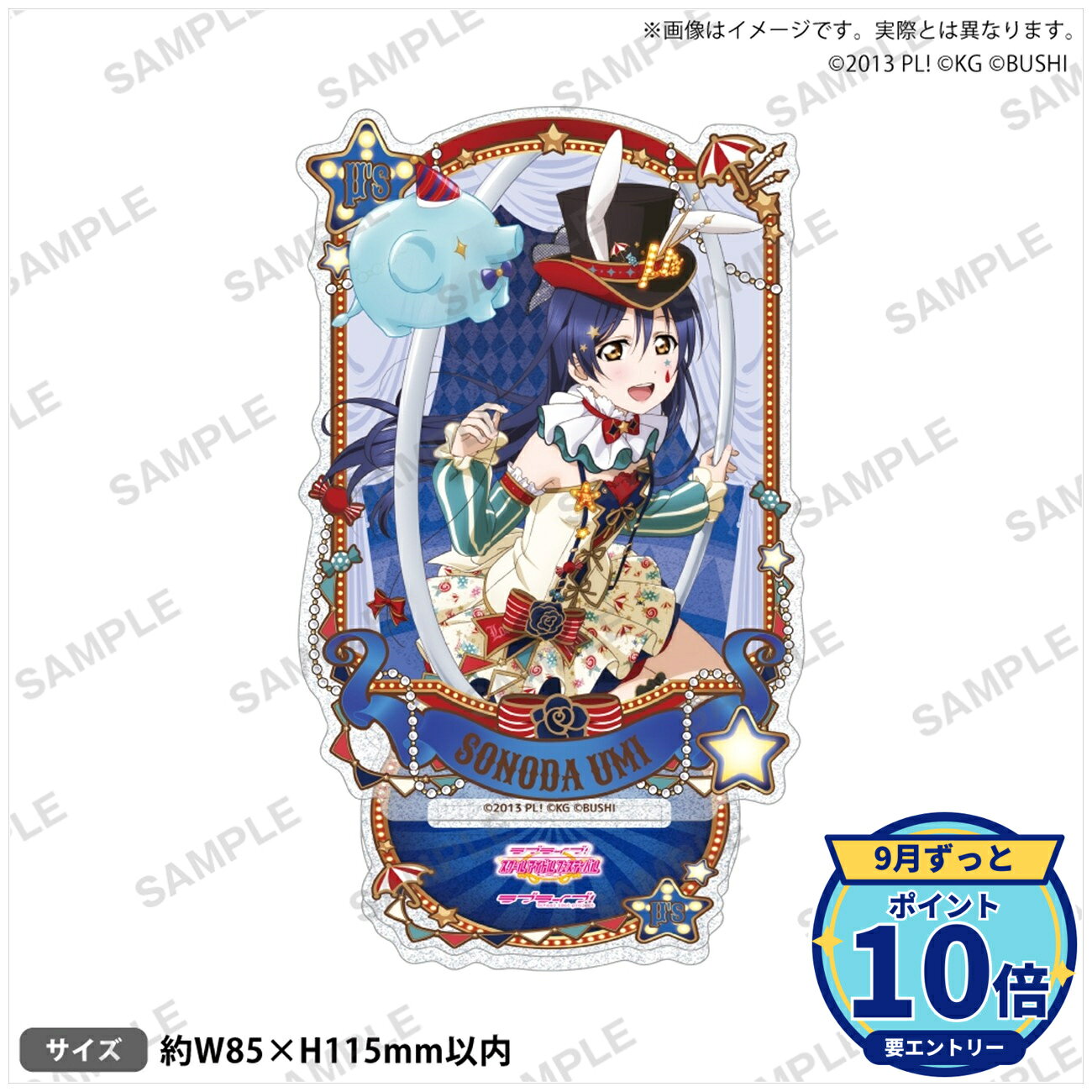 サイズ:約W85×H115mm以内素材:アクリル樹脂メーカー: ブシロードクリエイティブ商品名: ラブライブ!スクールアイドルフェスティバル きらりんアクリルスタンド μ's サーカスver. 園田海未発売予定: 2026年11月JAN: 4580871336010本商品はグッズです。※実際の商品と画像は若干異なる場合がございます。予めご了承ください。関連キーワード: ブシロードクリエイティブ ラブライブ!スクールアイドルフェスティバル きらりんアクリルスタンド μ's サーカスver. 園田海未 ブシロードクリエイティブ グッズ