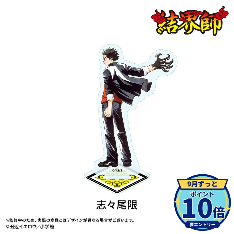 ※一般情報・予約解禁日時:2026年9月7日 12時00分~厳守メーカー: ドリコム商品名: 【結界師】アクリルスタンド:志々尾限発売予定: 2027年1月JAN: 4571609534556本商品はグッズです。※実際の商品と画像は若干異なる場合がございます。予めご了承ください。※予約商品のため、キャンセルは承れません。なし関連キーワード: 【ドリコム】【結界師】アクリルスタンド:志々尾限 ドリコム グッズ