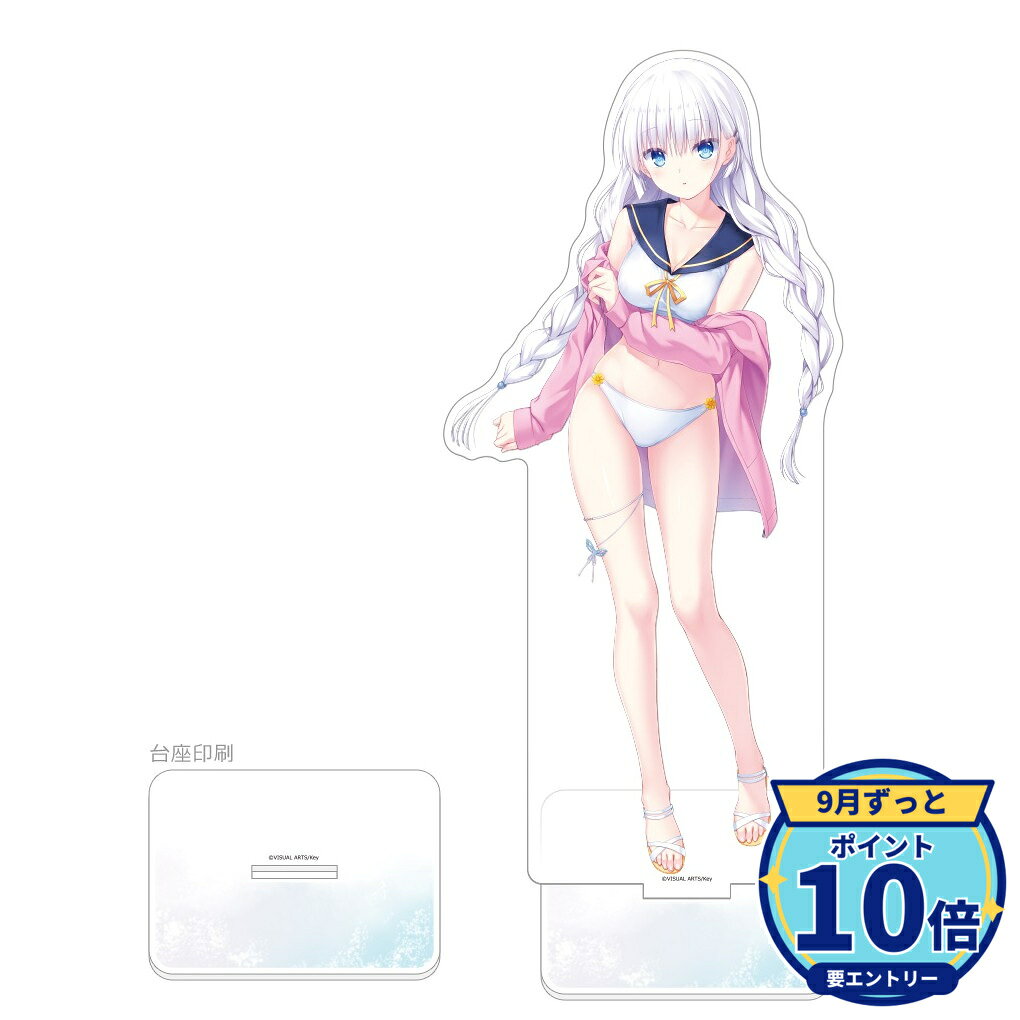【エントリーでP10倍】【予約】 カーテン魂 Summer Pockets REFLECTION BLUE 特大アクリルスタンド(鳴瀬しろは/夏フェス2025) グッズ 【2026年12月発売予定】