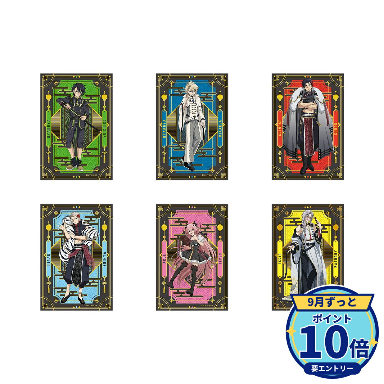 【9/27予約締切】【エントリーでP10倍】【予約】 メディコス・エンタテインメント TVアニメ「終わりのセラフ」描き下ろしイラストカードセット【オリジナル衣装ver.】 グッズ 【2026年11月発売予定】