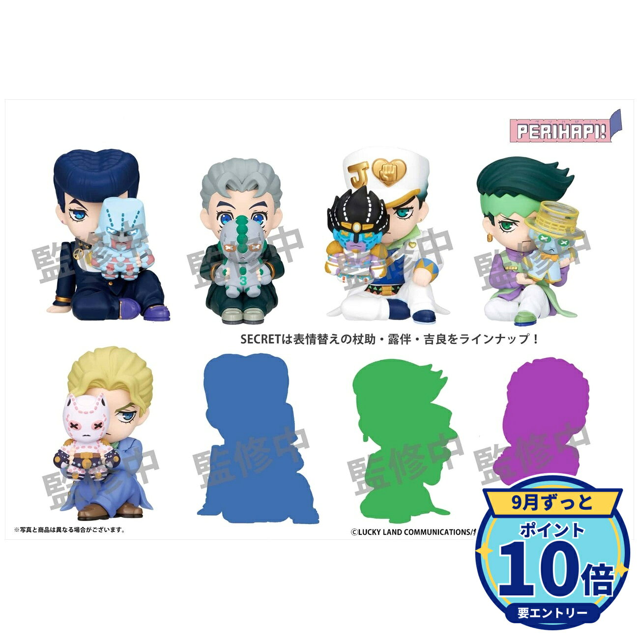 メーカー: タカラトミーアーツ商品名: PERIHAPI! Hide&Seekかくれんぼ ジョジョの奇妙な冒険 ダイヤモンドは砕けない発売予定: 2027年3月JAN: 4904790910470本商品はグッズです。※本商品は予約商品です。発売日や仕様は変更・中止となる場合がございます。※実際の商品と画像は若干異なる場合がございます。予めご了承ください。関連キーワード: タカラトミーアーツ PERIHAPI! Hide&Seekかくれんぼ ジョジョの奇妙な冒険 ダイヤモンドは砕けない 1BOX入数:8 タカラトミーアーツ グッズ