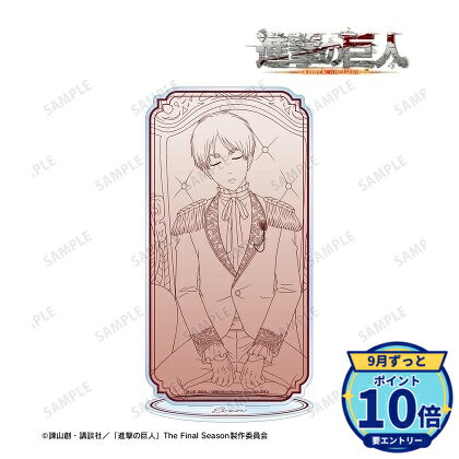 本体:(約)21.7×11.3cm台座:(約)11.3×5cm厚み:3mmメーカー: アルマビアンカ商品名: 【アルマビアンカ】TVアニメ『進撃の巨人』 描き下ろし エレン 夢見る玉座・線画ver. 特大アクリルスタンド発売予定: 2027年1月JAN: 4573643403355本商品はグッズです。※実際の商品と画像は若干異なる場合がございます。予めご了承ください。関連キーワード: 【アルマビアンカ】TVアニメ『進撃の巨人』 描き下ろし エレン 夢見る玉座・線画ver. 特大アクリルスタンド アルマビアンカ グッズ TVアニメ『進撃の巨人』 描き下ろし リヴァイ 夢見る玉座・…3,747円TVアニメ『進撃の巨人』 描き下ろし ハンジ 夢見る玉座・線…3,747円TVアニメ『進撃の巨人』 描き下ろし エルヴィン 夢見る玉座…3,747円TVアニメ『進撃の巨人』 描き下ろし リヴァイ 夢見る玉座・…3,747円TVアニメ『進撃の巨人』 描き下ろし ハンジ 夢見る玉座・着…3,747円TVアニメ『進撃の巨人』 描き下ろし エルヴィン 夢見る玉座…3,747円TVアニメ『進撃の巨人』 描き下ろし エレン 夢見る玉座・着…3,747円TVアニメ『進撃の巨人』 描き下ろし リヴァイ 夢見る玉座・…2,634円TVアニメ『進撃の巨人』 描き下ろし ハンジ 夢見る玉座・線…2,634円TVアニメ『進撃の巨人』 描き下ろし エルヴィン 夢見る玉座…2,634円&nbsp;進撃の巨人の商品をもっと見る→