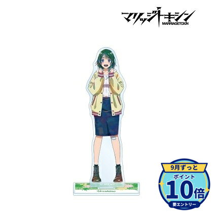 本体:(約)16.2×4.5cm台座:(約)7.5×3.5cm厚み:3mmメーカー: アルマビアンカ商品名: 【アルマビアンカ】TVアニメ『マリッジトキシン』 嬉野シオリ Ani-Art BIGアクリルスタンド発売予定: 2026年12月JAN: 4570264642941本商品はグッズです。※予約商品となります。発売日や仕様は変更・中止となる場合がございます。※実際の商品と画像は若干異なる場合がございます。予めご了承ください。関連キーワード: 【アルマビアンカ】TVアニメ『マリッジトキシン』 嬉野シオリ Ani-Art BIGアクリルスタンド アルマビアンカ グッズ TVアニメ『マリッジトキシン』 中川桃壱 Ani-Art B…2,681円TVアニメ『マリッジトキシン』 嵐山キミ恵 Ani-Art…2,681円TVアニメ『マリッジトキシン』 鳴子弦弥 Ani-Art B…2,681円TVアニメ『マリッジトキシン』 潮雫 Ani-Art BIG…2,681円TVアニメ『マリッジトキシン』 姫川杏子 Ani-Art B…2,681円TVアニメ『マリッジトキシン』 城崎メイ Ani-Art B…2,681円TVアニメ『マリッジトキシン』 下呂ヒカル Ani-Art…2,681円TVアニメ『マリッジトキシン』 中川桃壱 75mm推しゴト缶…2,170円TVアニメ『マリッジトキシン』 嵐山キミ恵 75mm推しゴト…2,170円TVアニメ『マリッジトキシン』 鳴子弦弥 75mm推しゴト缶…2,170円&nbsp;マリッジトキシンの商品をもっと見る→