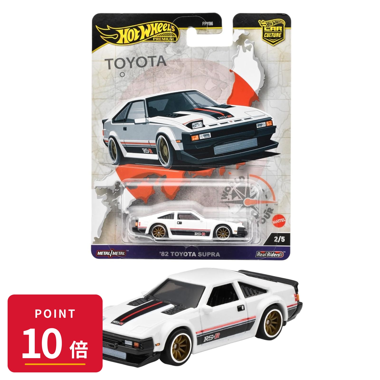 Rakuten - 【エントリーで全品P10倍】マテル ホットウィール Hot Wheels カーカルチャー ワールドツアー '82 トヨタ スープラ HRV97 ミニカー 新品 未開封 ギフト ラッピング対応【RSL】