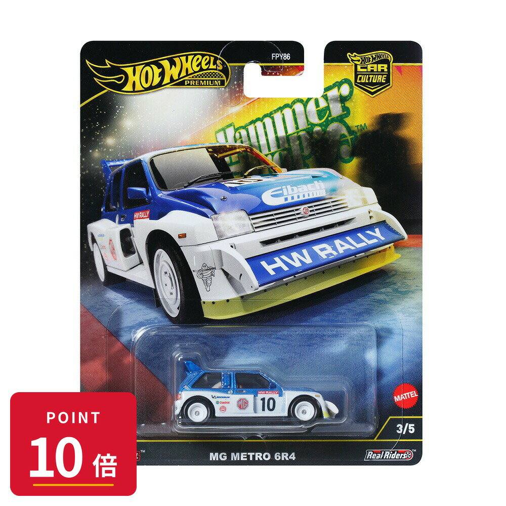 Rakuten - 【エントリーで全品P10倍】マテル ホットウィール Hot Wheels カーカルチャー ハンマードロップ MG メトロ 6R4 HRW09 ミニカー 新品 未開封 ギフト ラッピング対応【RSL】
