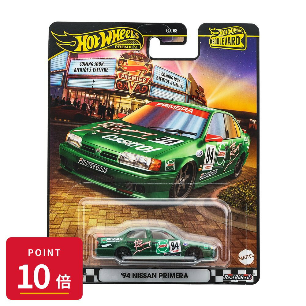 Rakuten - 【エントリーで全品P10倍】マテル ホットウィール Hot Wheels ブールバード’94日産プリメーラ JBL31 ミニカー 新品 正規品 ギフト ラッピング対応【RSL】