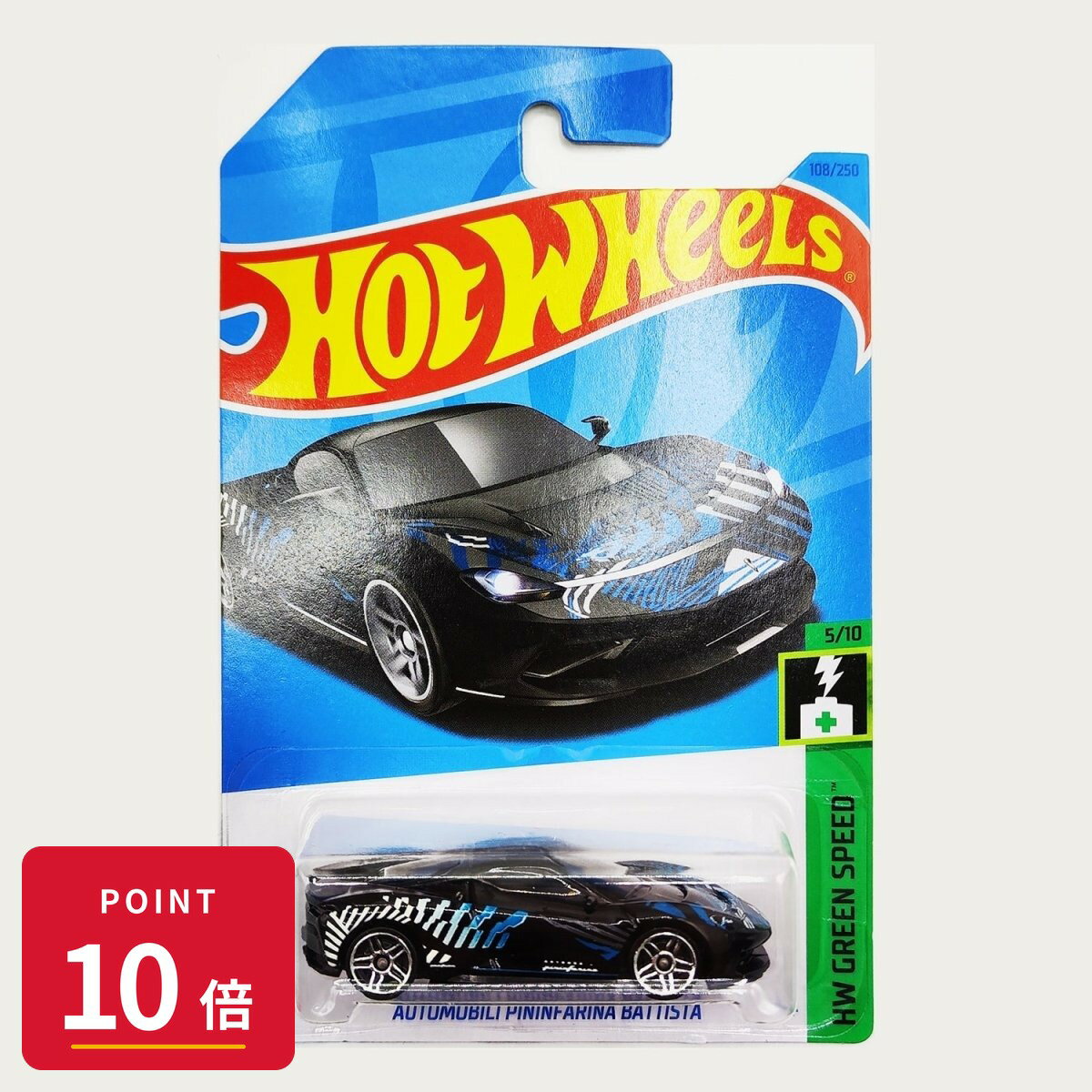 Rakuten - 【エントリーで全品P10倍】マテル ホットウィール Hot Wheels ベーシックカー Automobili Pininfarina Battista 【HKH57】 新品 正規品