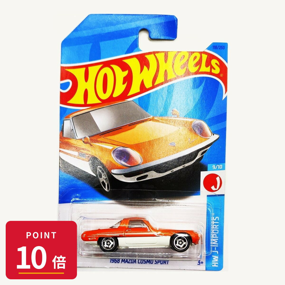 Rakuten - 【エントリーで全品P10倍】マテル ホットウィール Hot Wheels ベーシックカー 1968 Mazda Cosmo Sport 【HKJ14】 新品 正規品