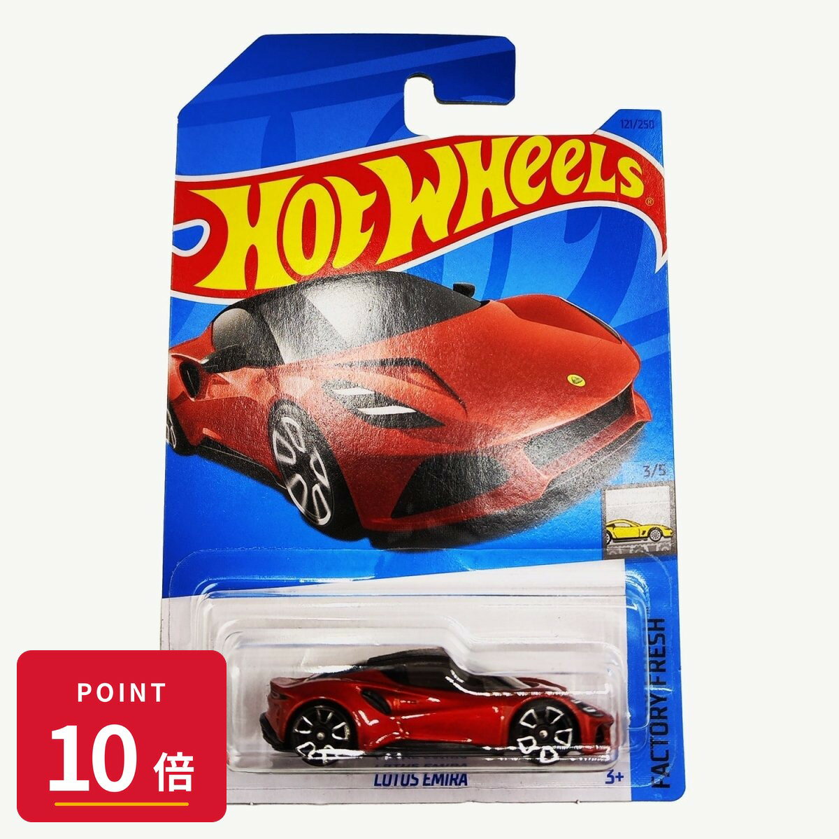 Rakuten - 【エントリーで全品P10倍】マテル ホットウィール Hot Wheels ベーシックカー Lotus Emira 【HKJ30】 新品 正規品