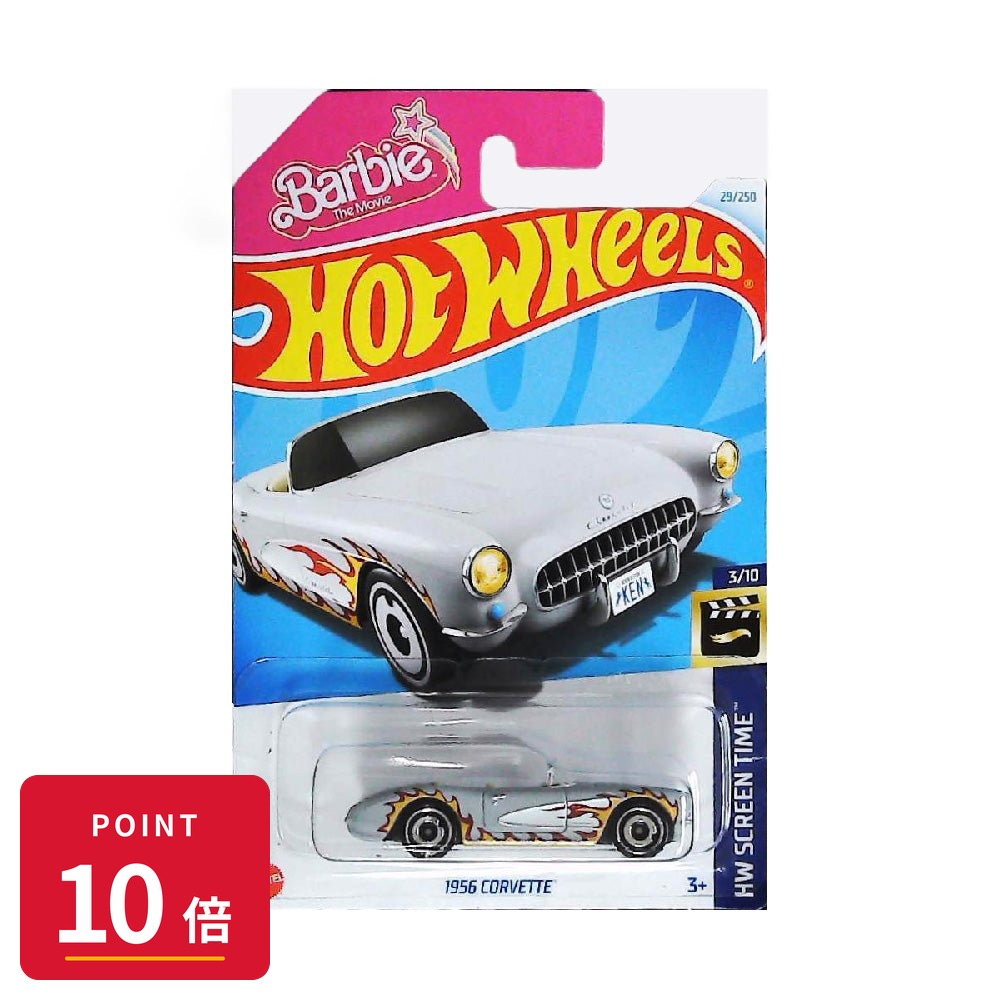 Rakuten - 【エントリーで全品P10倍】マテル ホットウィール Hot Wheels ベーシックカー 1956 Corvette【HTB37】 新品 正規品