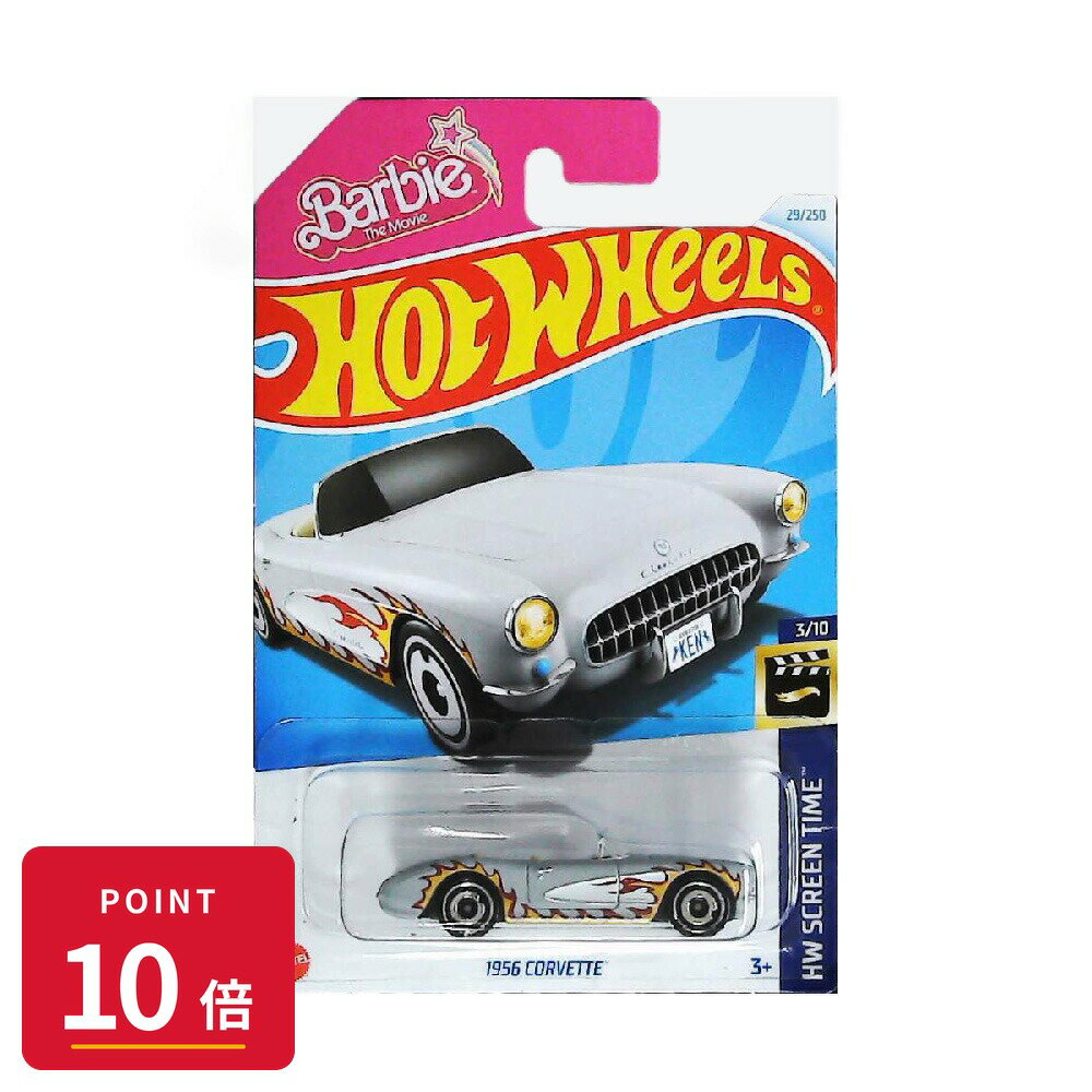 Rakuten - 【エントリーで全品P10倍】マテル ホットウィール Hot Wheels ベーシックカー 1956 Corvette【HTB37】 新品 正規品