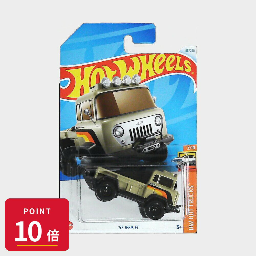 Rakuten - 【エントリーで全品P10倍】マテル ホットウィール Hot Wheels ベーシックカー '57 Jeep FC【HTC30】 新品 正規品