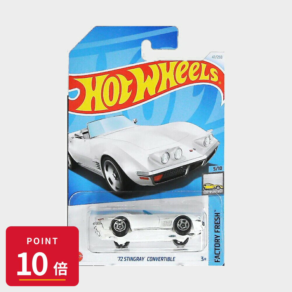 乐天商城 - 【エントリーで全品P10倍】マテル ホットウィール Hot Wheels ベーシックカー '72 Stingray Convertible【HTC50】 新品 正規品