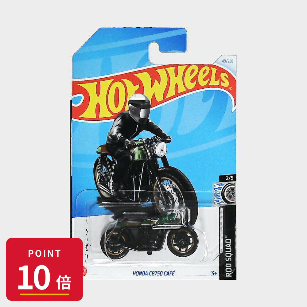 Rakuten - 【エントリーで全品P10倍】マテル ホットウィール Hot Wheels ベーシックカー Honda CB750 Cafe【HTC61】 新品 正規品