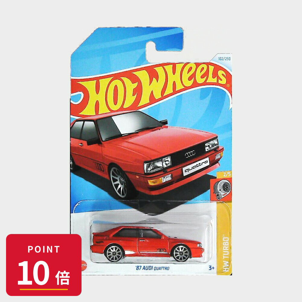 Rakuten - 【エントリーで全品P10倍】マテル ホットウィール Hot Wheels ベーシックカー '87 Audi Quattro【HRY55】 新品 正規品