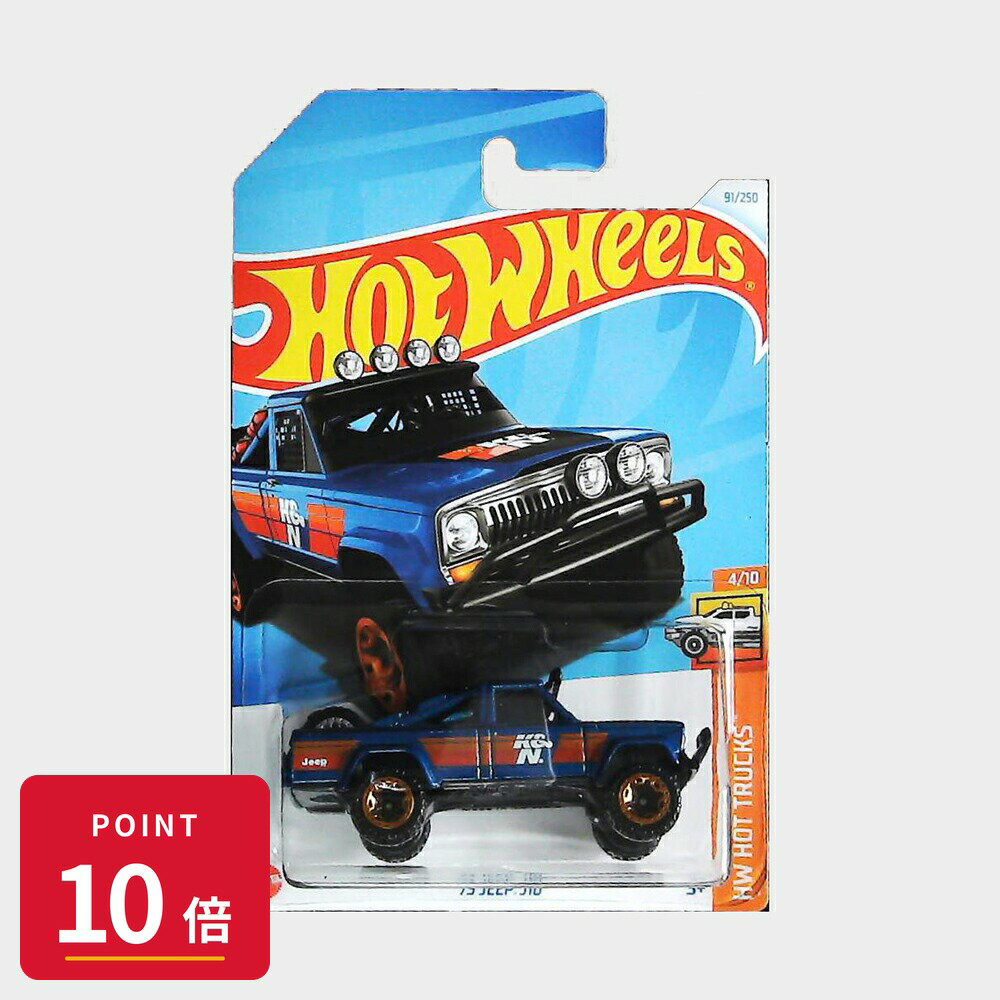 Rakuten - 【エントリーで全品P10倍】マテル ホットウィール Hot Wheels ベーシックカー '73 Jeep J10【HTC31】 新品 正規品