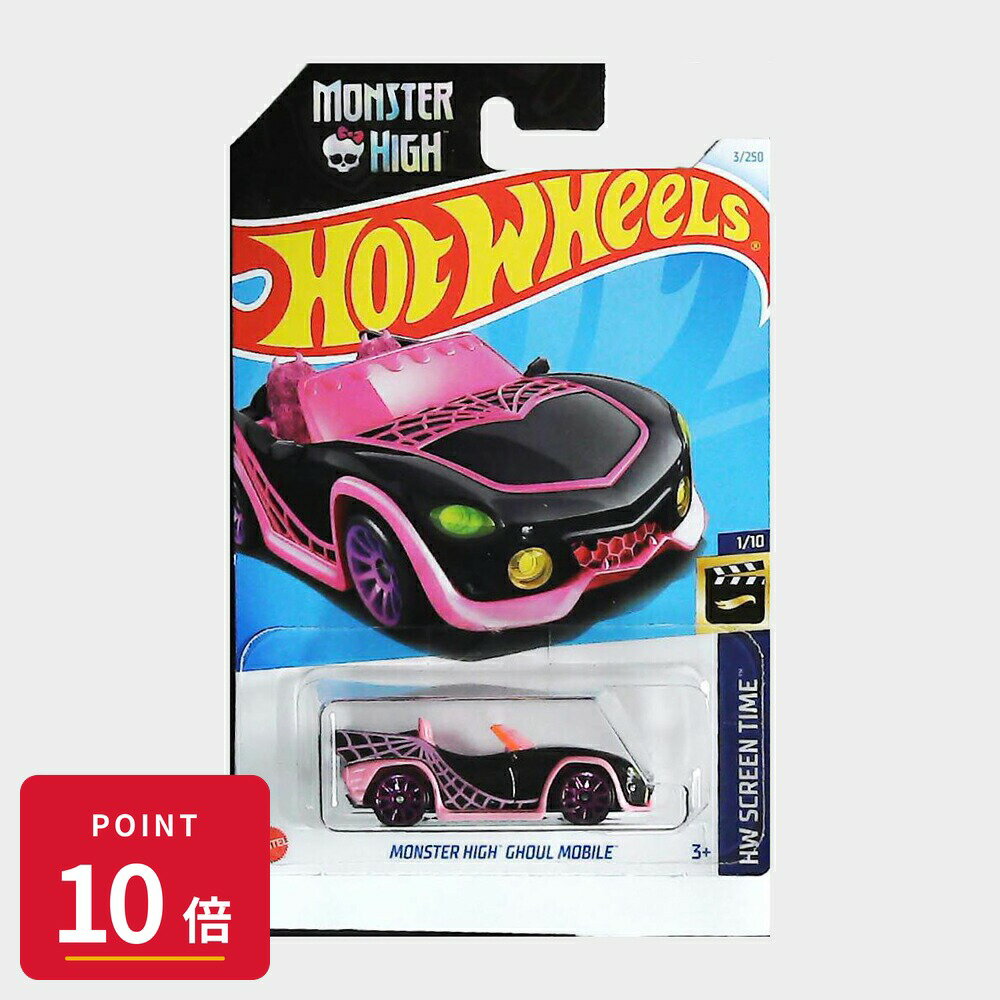 Rakuten - 【エントリーで全品P10倍】マテル ホットウィール Hot Wheels ベーシックカー Monster High Ghoul Mobile【HTC80】 新品 正規品