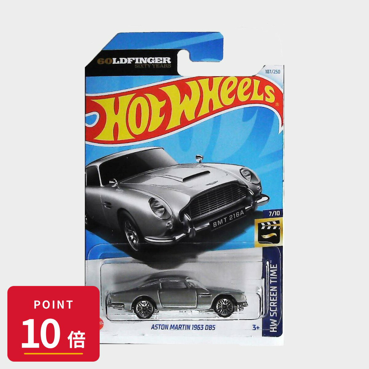 Rakuten - 【エントリーで全品P10倍】マテル ホットウィール Hot Wheels ベーシックカー Aston Martin 1963 DB5【HTB36】 新品 正規品