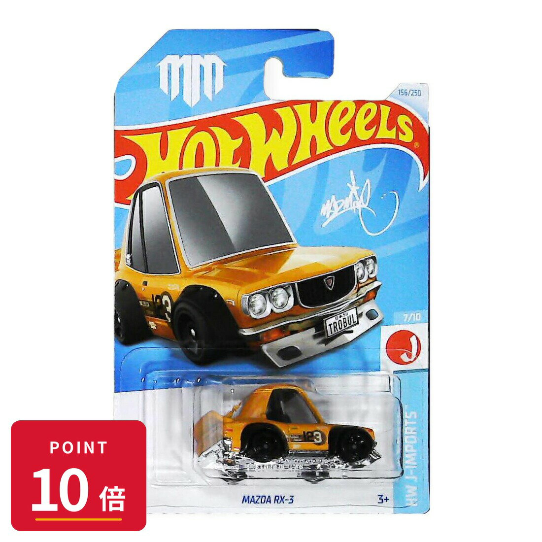 Rakuten - 【エントリーで全品P10倍】マテル ホットウィール Hot Wheels ベーシックカー Mazda RX-3【HRY71】 新品 正規品