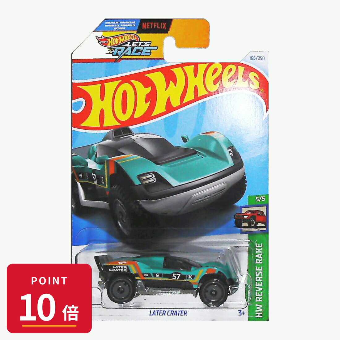 Rakuten - 【エントリーで全品P10倍】マテル ホットウィール Hot Wheels ベーシックカー Later Crater【HRY75】 新品 正規品