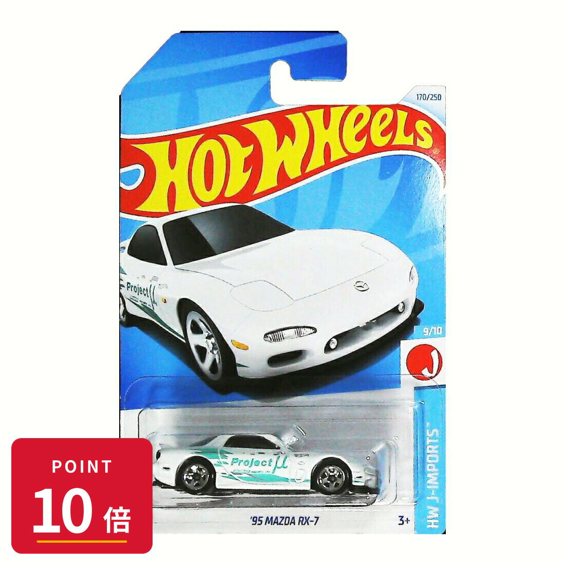 Rakuten - 【エントリーで全品P10倍】マテル ホットウィール Hot Wheels ベーシックカー '95 Mazda RX-7【HTC46】 新品 正規品