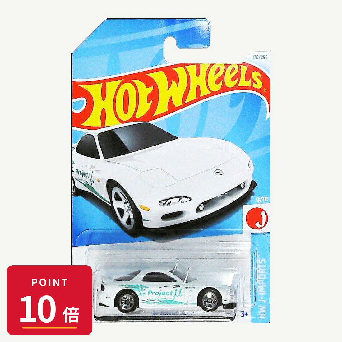 Rakuten - 【エントリーで全品P10倍】マテル ホットウィール Hot Wheels ベーシックカー '95 Mazda RX-7【HTC46】 新品 正規品