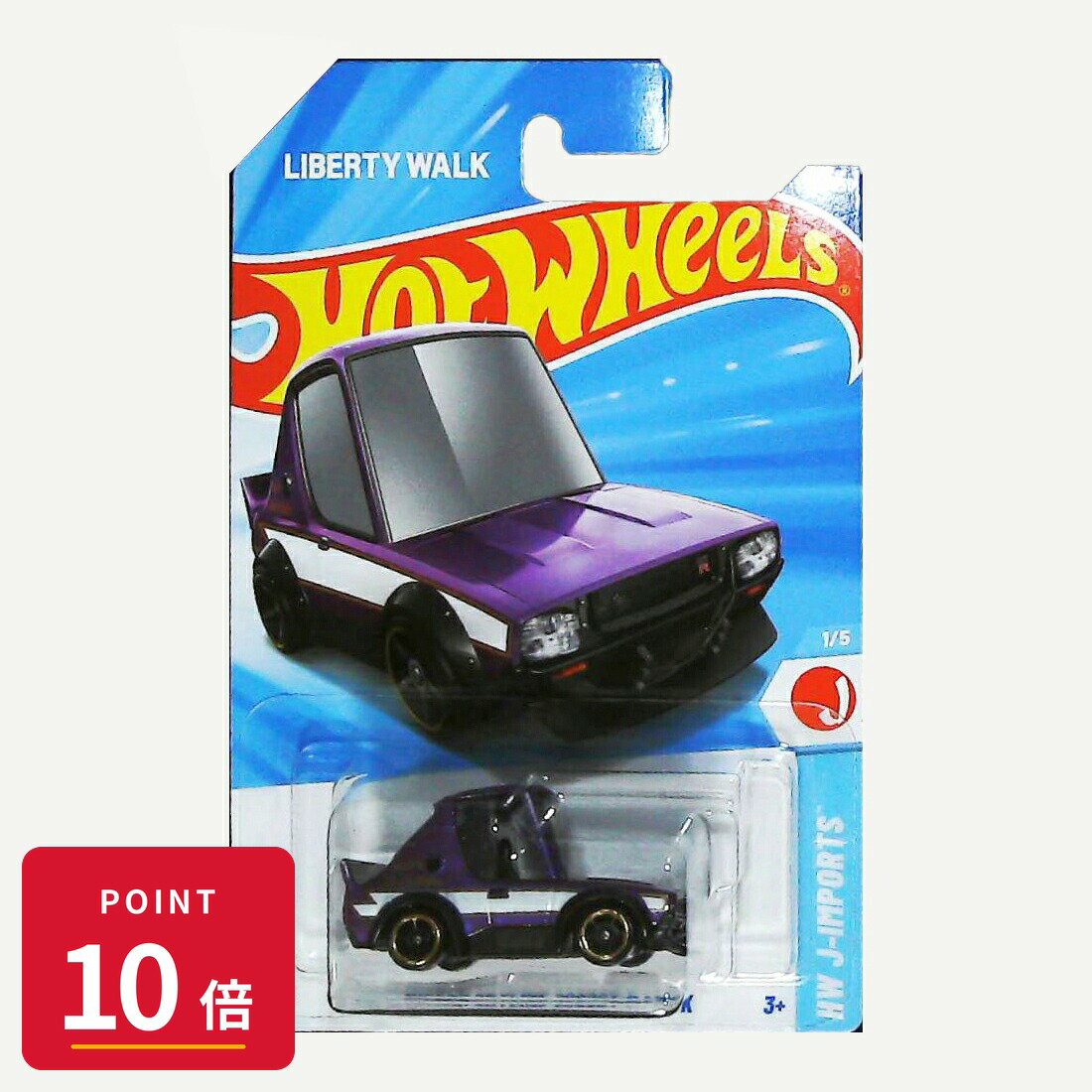 Rakuten - 【エントリーで全品P10倍】マテル ホットウィール Hot Wheels ベーシックカー Nissan Skyline 2000GT-R LBWK【HYW79】 新品 正規品