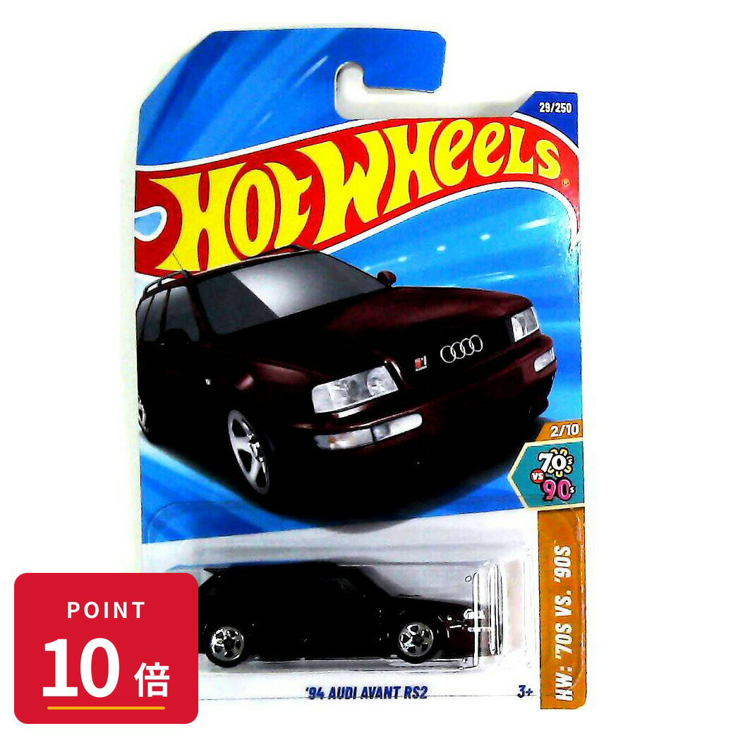Rakuten - 【エントリーで全品P10倍】マテル ホットウィール Hot Wheels ベーシックカー '94 Audi Avant RS2 【HYW82】 新品 正規品