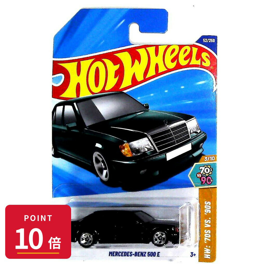 Rakuten - 【エントリーで全品P10倍】マテル ホットウィール Hot Wheels ベーシックカー Mercedes-Benz 500 E 【HYX02】 新品 正規品