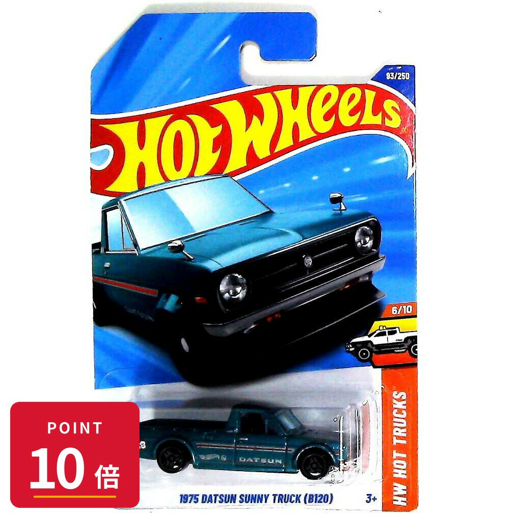 乐天商城 - 【エントリーで全品P10倍】マテル ホットウィール Hot Wheels ベーシックカー 1975 Datsun Sunny Truck (B120) 【HYX36】 新品 正規品