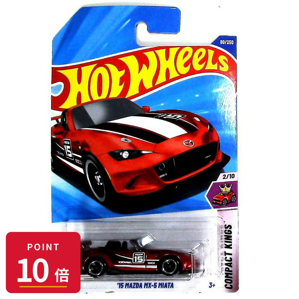 Rakuten - 【エントリーで全品P10倍】マテル ホットウィール Hot Wheels ベーシックカー '15 Mazda MX-5 Miata 【JBB18】 新品 正規品