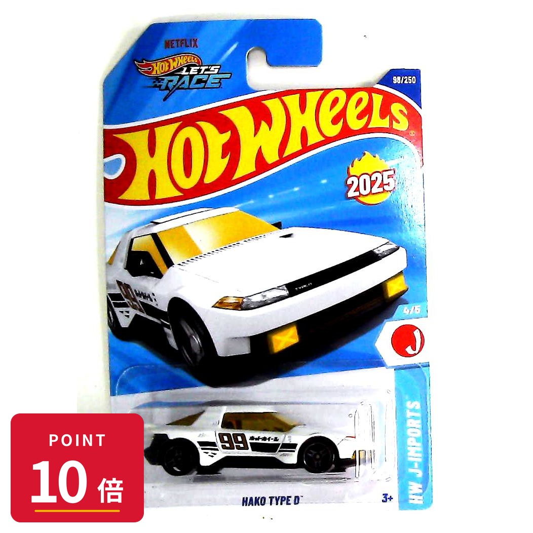 Rakuten - 【エントリーで全品P10倍】マテル ホットウィール Hot Wheels ベーシックカー Hako Type D 【HYW25】 新品 正規品