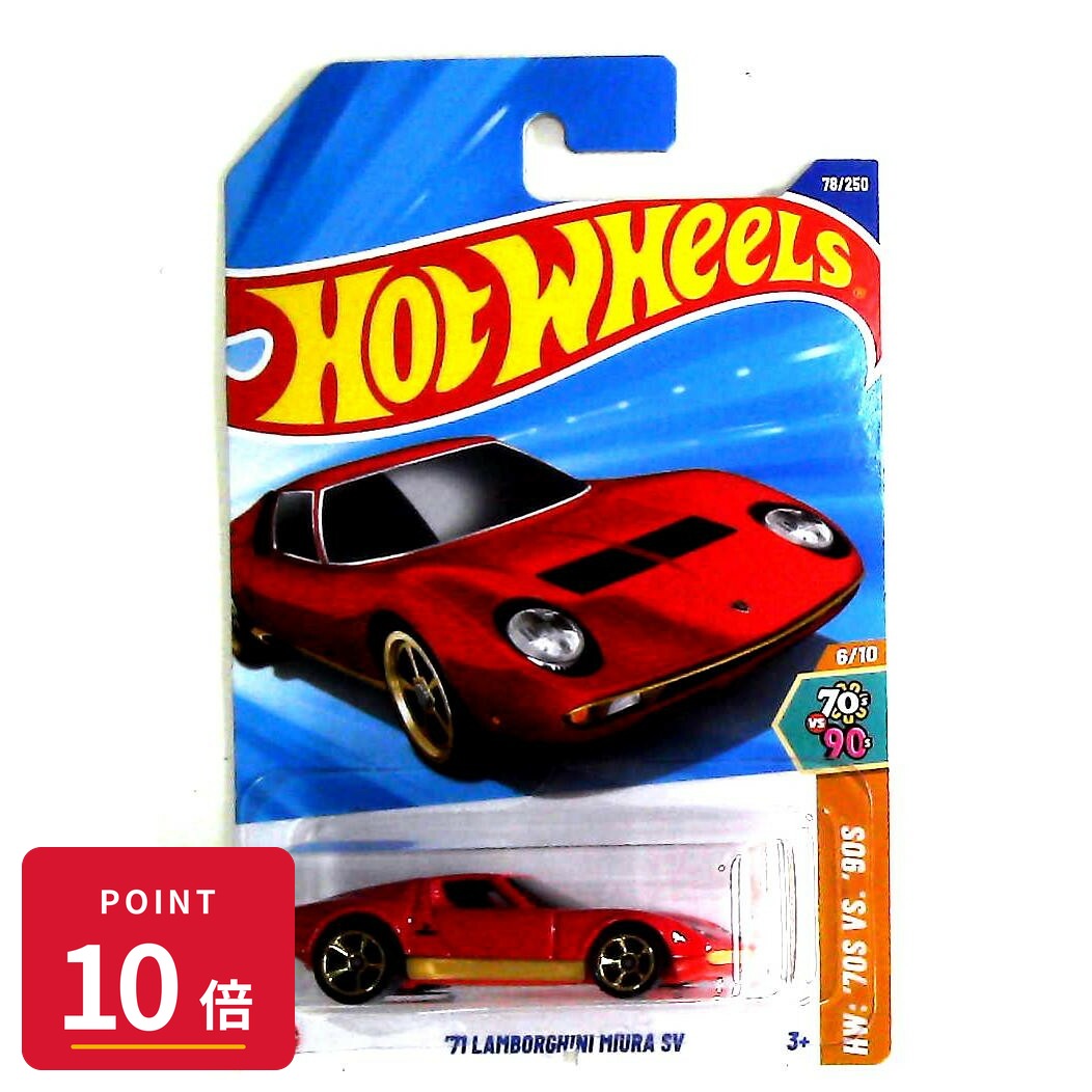 乐天商城 - 【エントリーで全品P10倍】マテル ホットウィール Hot Wheels ベーシックカー '71 Lamborghini Miura SV 【HYX22】 新品 正規品