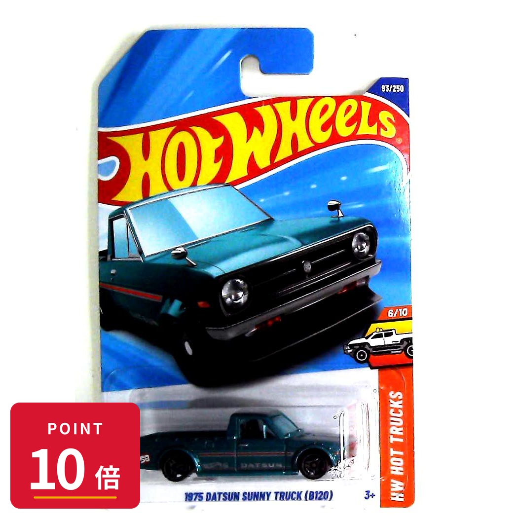 Rakuten - 【エントリーで全品P10倍】マテル ホットウィール Hot Wheels ベーシックカー 1975 Datsun Sunny Truck (B120) 【HYX36】 新品 正規品